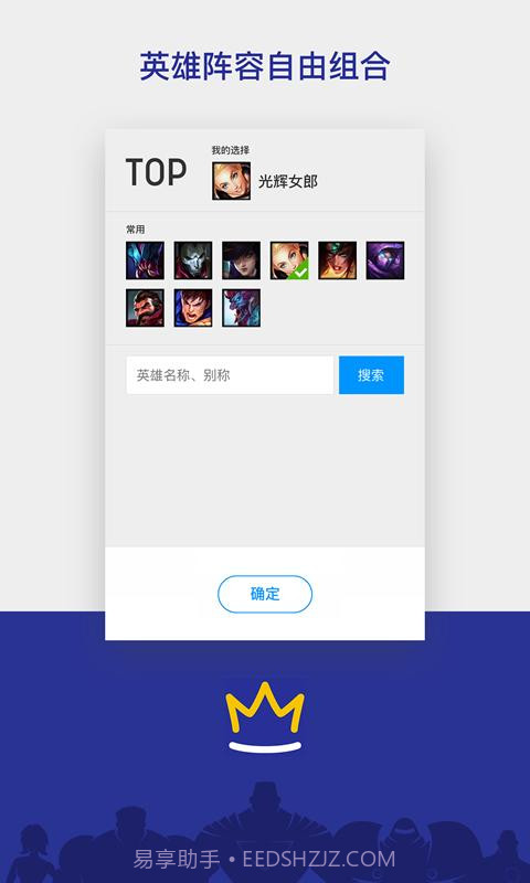 电竞范特西截图3 电竞范特西截图3