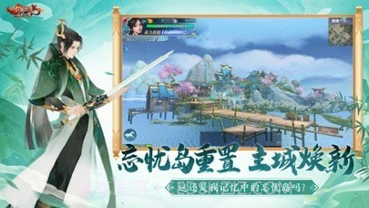 剑侠情缘手游截图2 剑侠情缘手游截图2