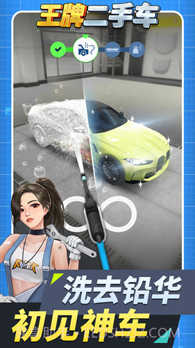 王牌二手车无限金币版截图3 王牌二手车无限金币版截图3