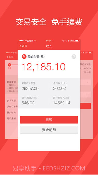 蘑菇街商家（原小店App）截图5