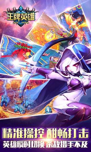 王牌大乱斗截图2