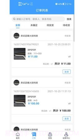 道多多商家截图1 道多多商家截图1