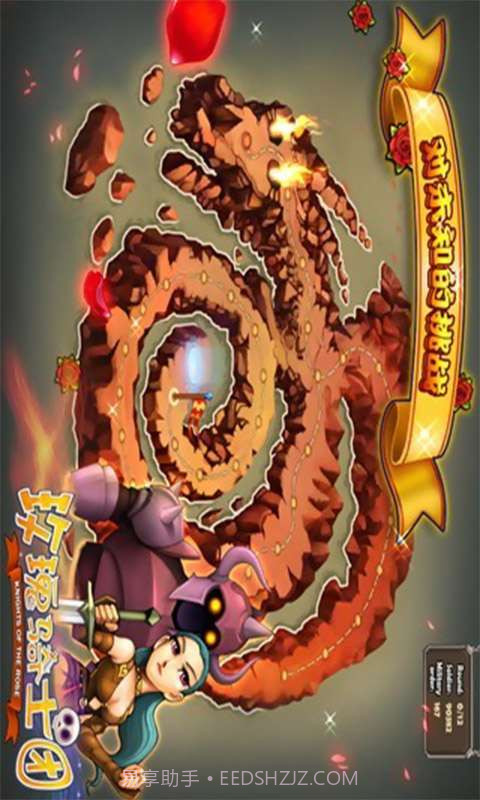 玫瑰骑士团截图4