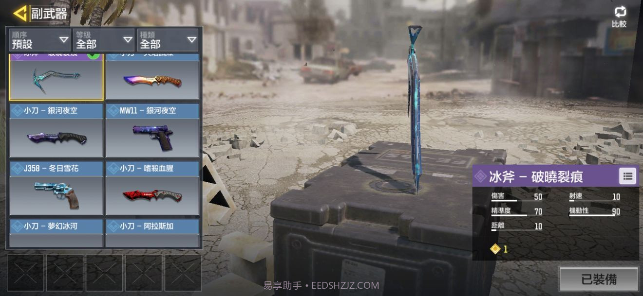 使命召唤战区国际服截图3 使命召唤战区国际服截图3