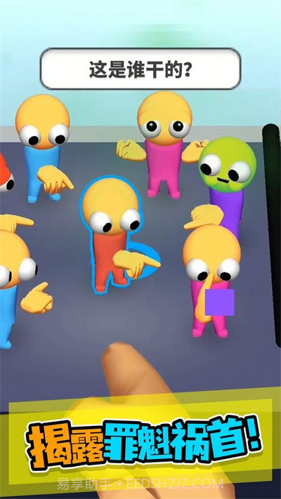 这是谁干的截图1