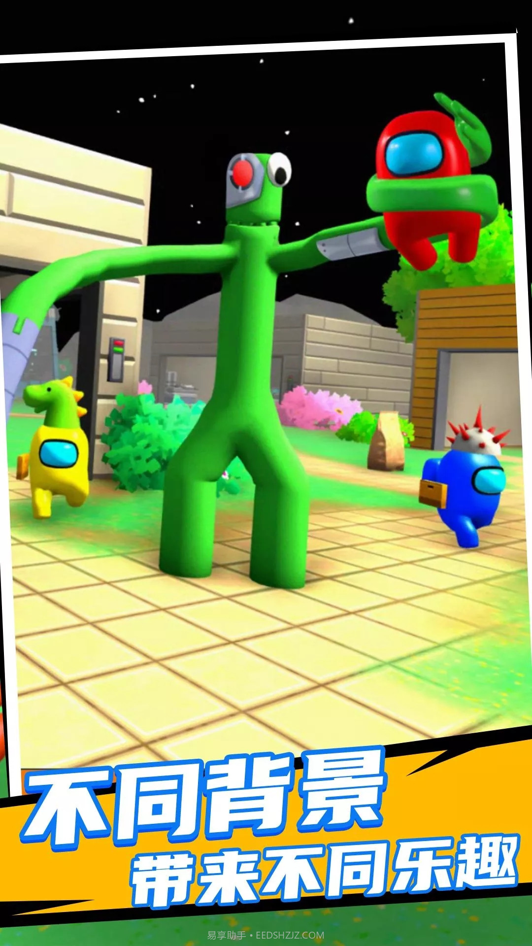 彩虹朋友太空杀3D版截图3