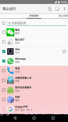 阻止运行截图1 阻止运行截图1
