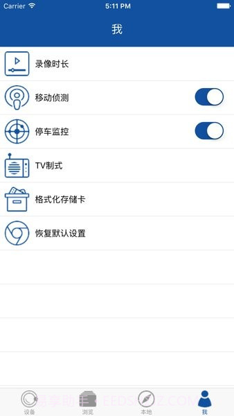 HiHZ海圳行车记录仪v1.0截图3 HiHZ海圳行车记录仪v1.0截图3