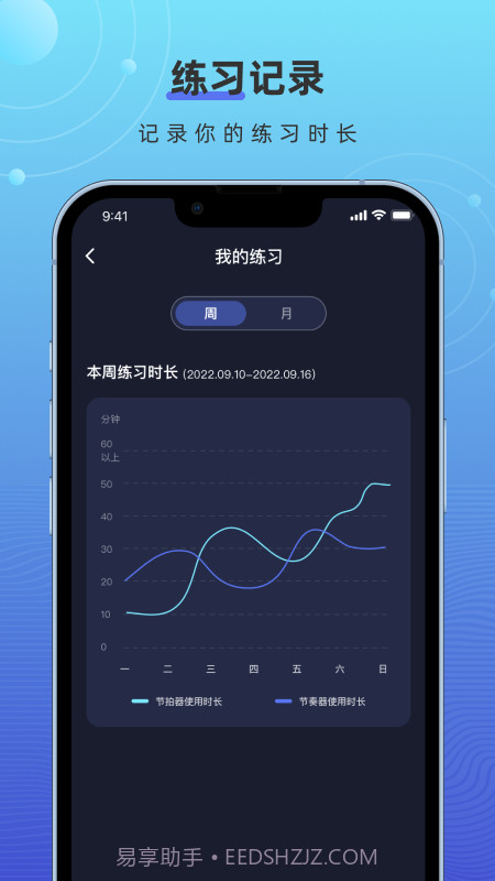 手机打碟节拍器截图4