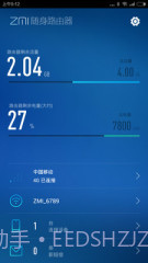 随身路由器截图1 随身路由器截图1