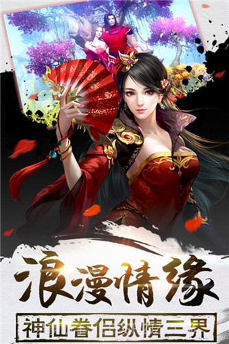 我欲修真手游APP截图3