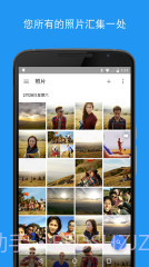 Google相册截图3 Google相册截图3