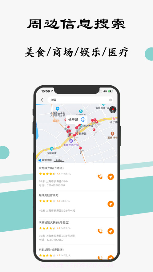 上海地铁通截图6