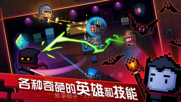 元气骑士3.1.0截图2