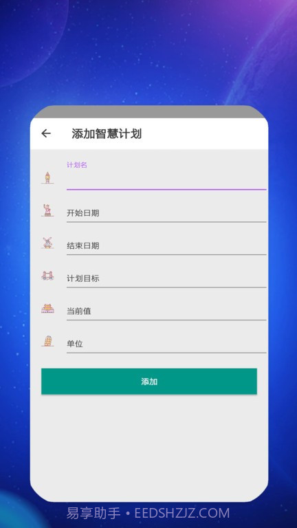 盛康智慧截图3