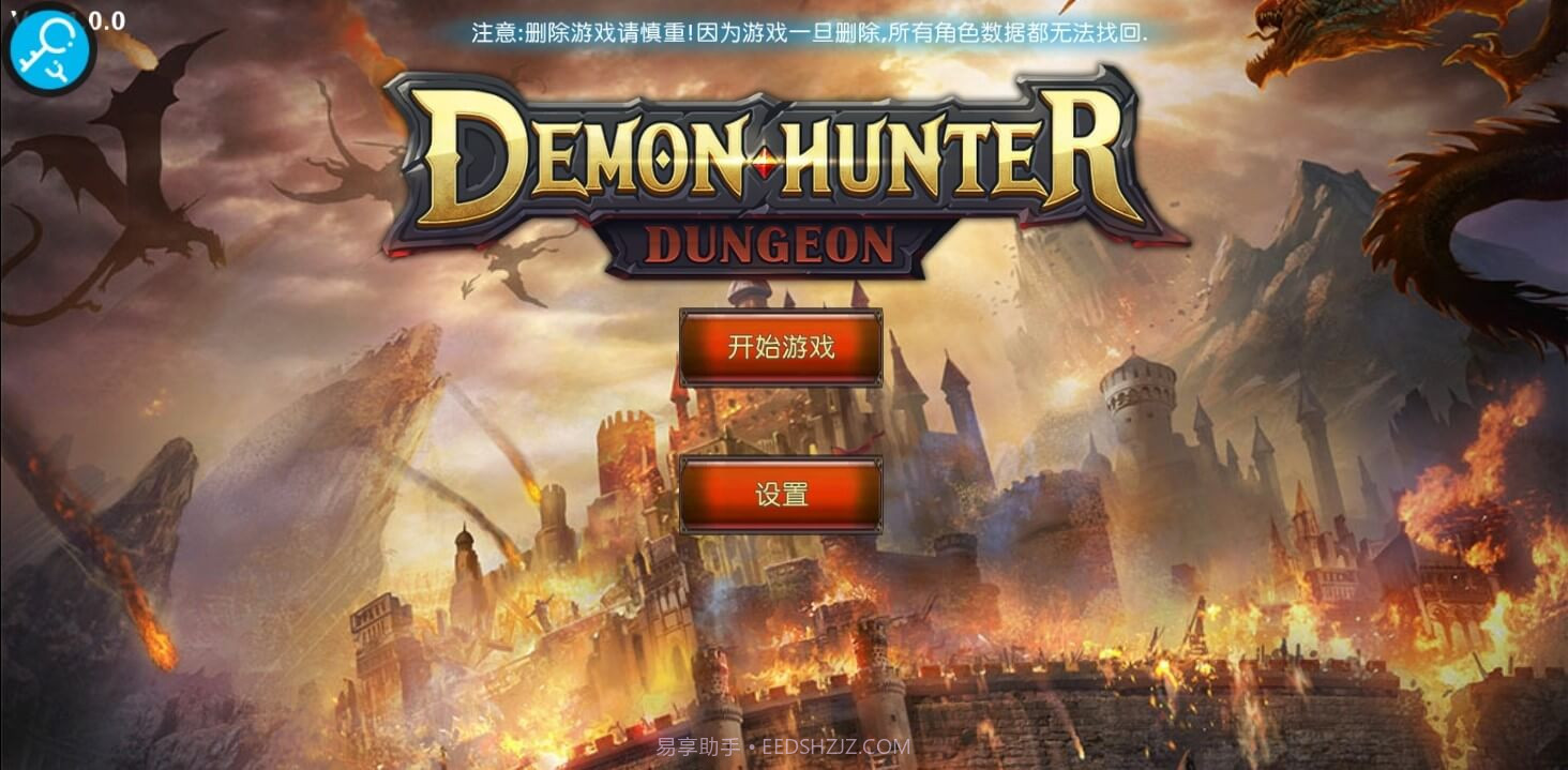 猎魔人地下城无限金币截图3 猎魔人地下城无限金币截图3