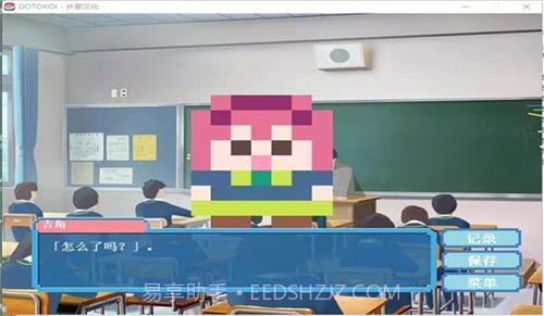 像素之恋截图2 像素之恋截图2