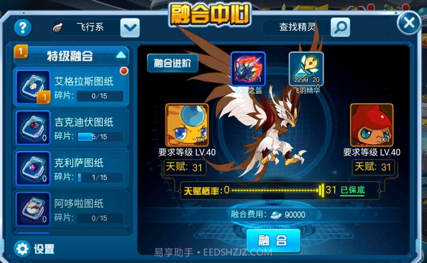 赛尔号h5互通版截图2