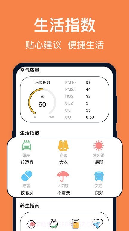 台风天气预报截图4 台风天气预报截图4