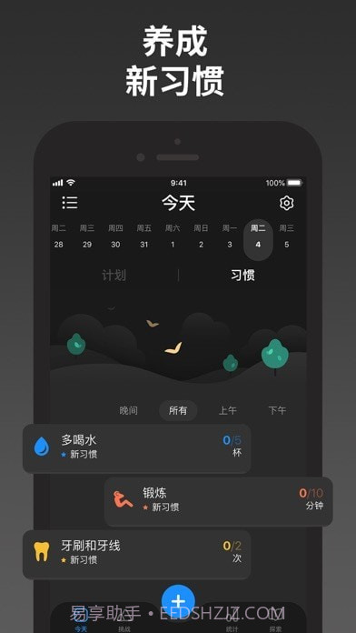 成就Productive 截图1