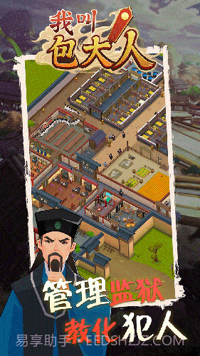 我叫包大人手机版免费最新版截图3