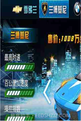 3D霹雳飞车(王者归来)截图3