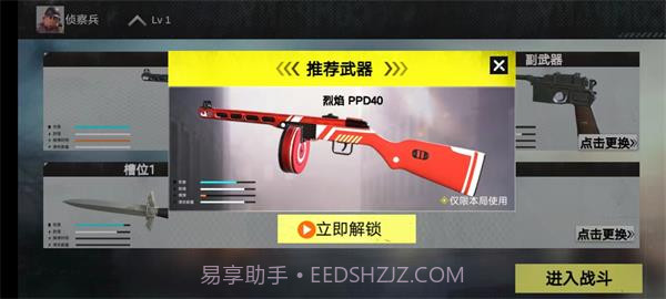 战场前线西线截图1 战场前线西线截图1