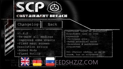 SCP逗比失效截图3