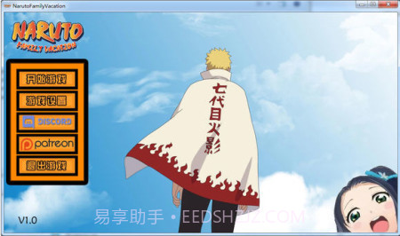 鸣人的假期无广告版截图3