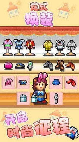 住宅梦物语2无限金币点券截图1