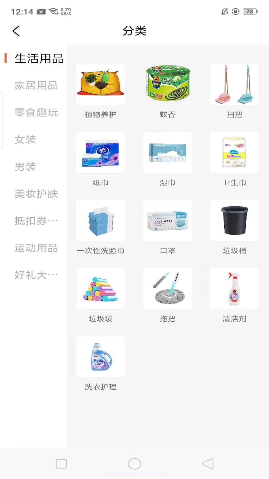 捡漏商城截图2 捡漏商城截图2