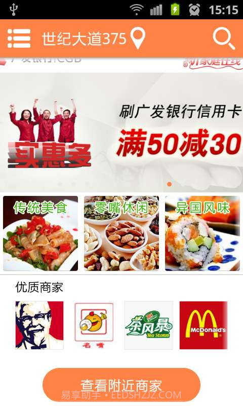 新家庭在线截图2