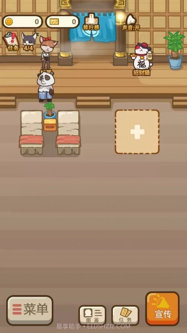 动物按摩店截图2