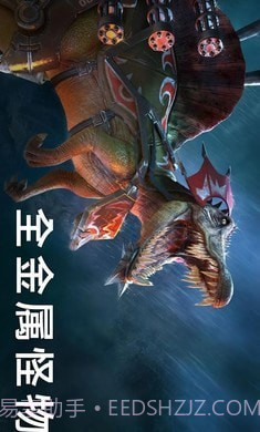 侏罗纪怪兽世界恐龙战争截图2 侏罗纪怪兽世界恐龙战争截图2