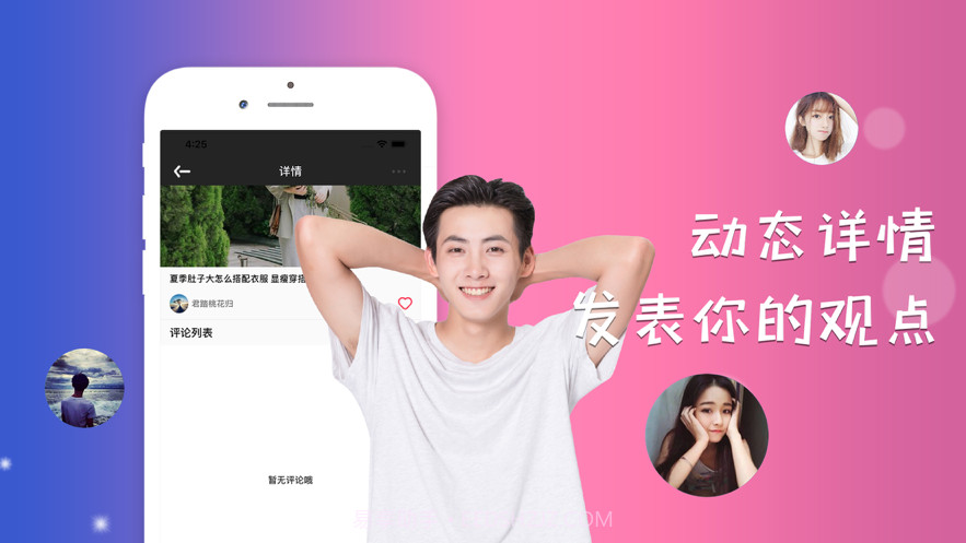 美搭生活截图4 美搭生活截图4