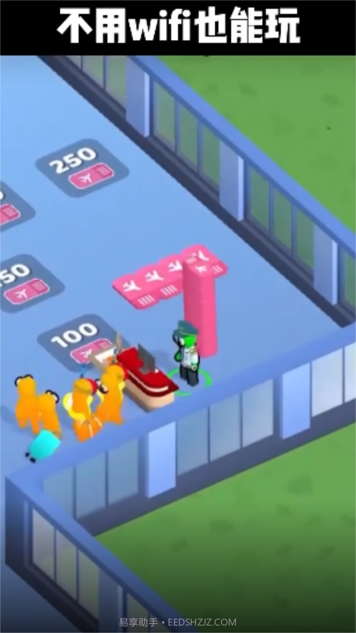 点点机场管理员截图1