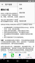 阻止运行截图3 阻止运行截图3