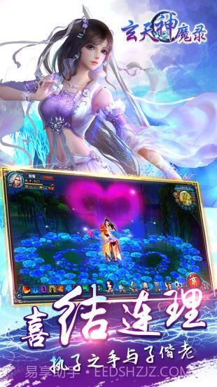 玄天神魔录截图3