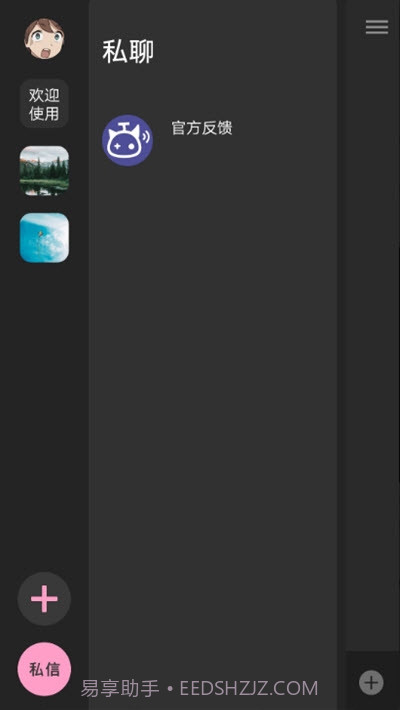 Tomon二次元社交平台截图3