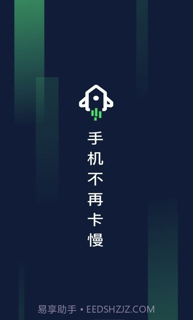 垃圾清理极速版(一键降温操作工具)V1.0.1 安卓手机版截图1 垃圾清理极速版(一键降温操作工具)V1.0.1 安卓手机版截图1