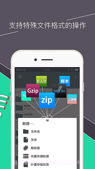 RE文件管理器截图3 RE文件管理器截图3