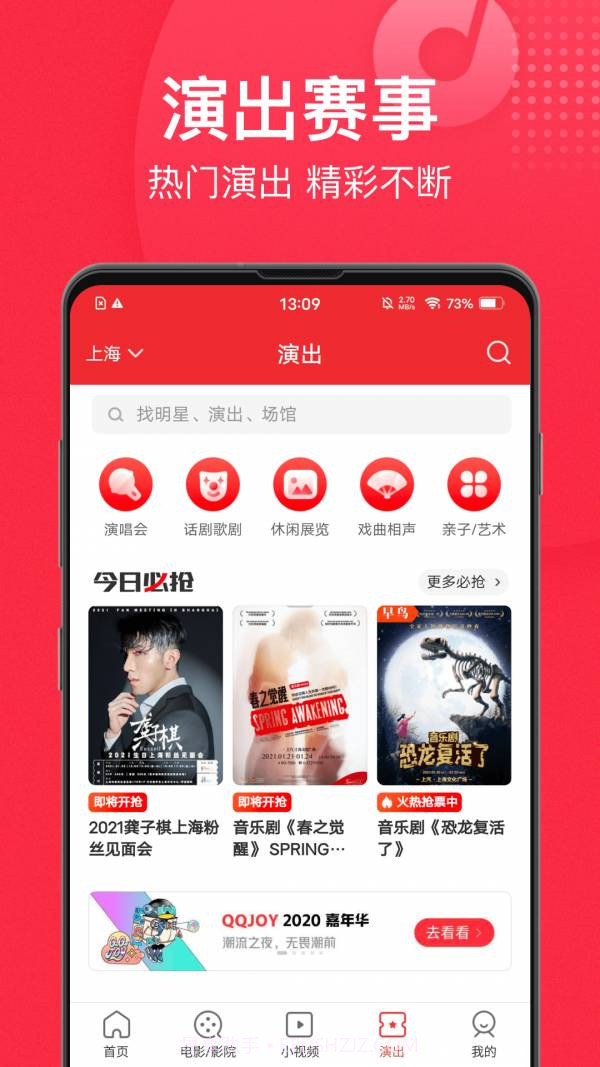 猫眼电影截图4 猫眼电影截图4