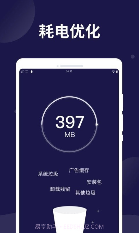 电池保护卫士截图1