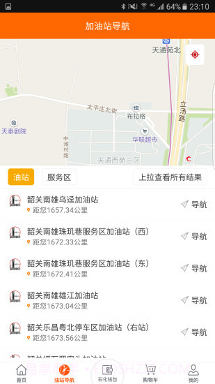 加油广东免费截图3 加油广东免费截图3