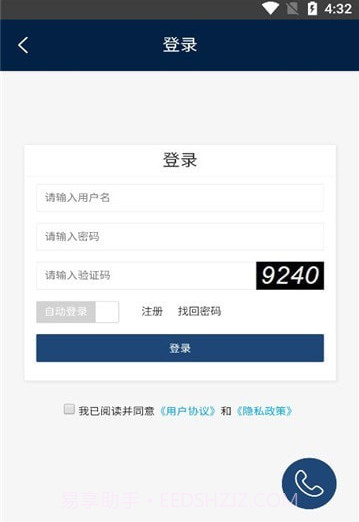 安馨团圆截图2 安馨团圆截图2