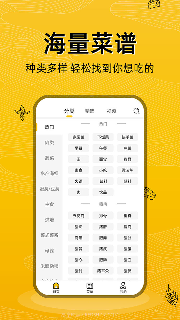 日食记截图4 日食记截图4