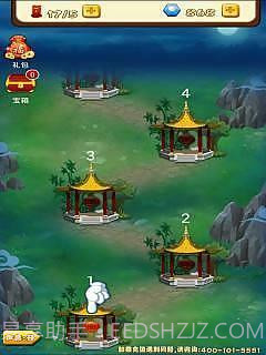 全民猜灯谜截图3