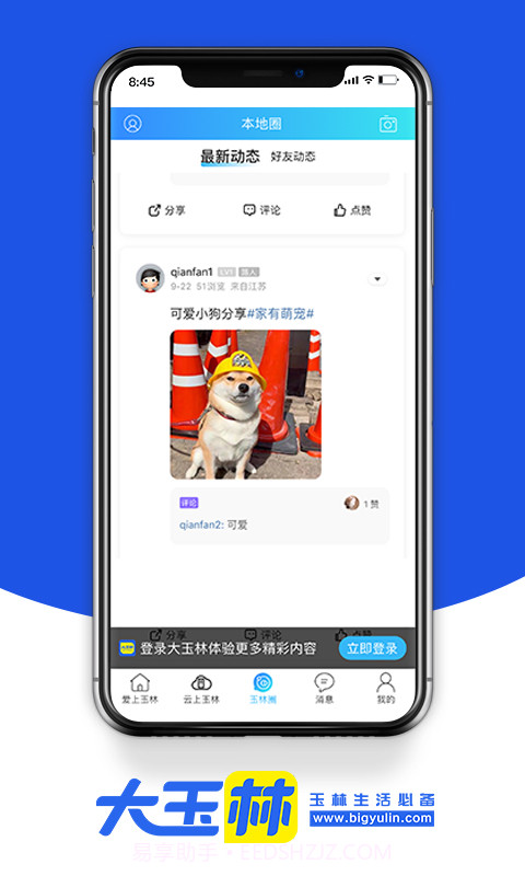 大玉林截图2 大玉林截图2