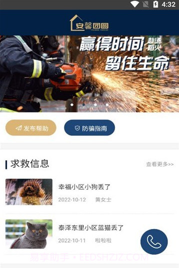 安馨团圆截图1 安馨团圆截图1