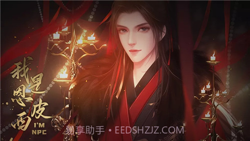 我是恩皮西清软截图1